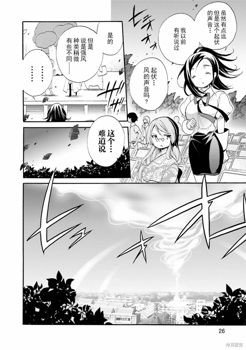 第36话 第28页