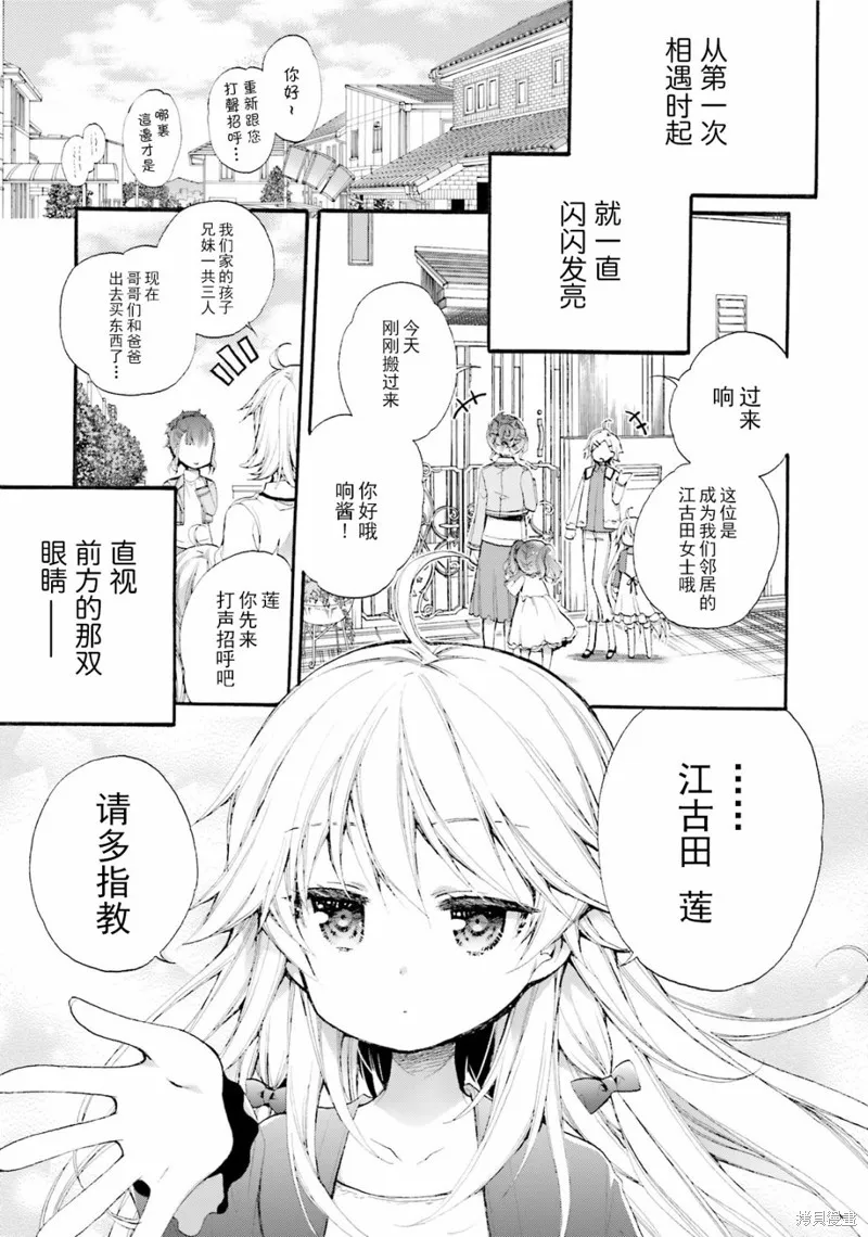 番外 第1页