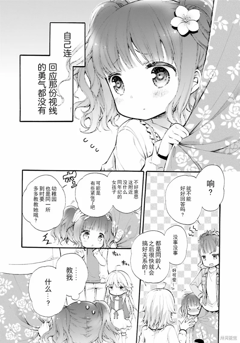 番外 第2页