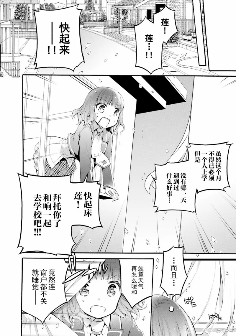 番外 第4页