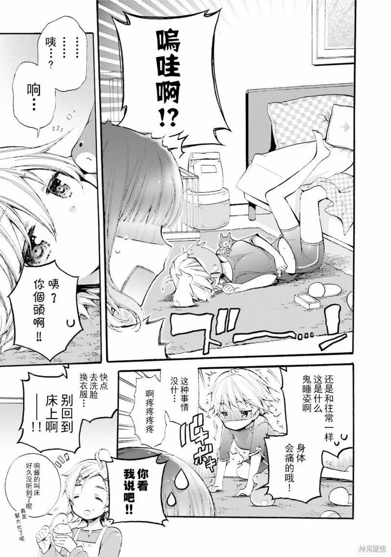 番外 第5页