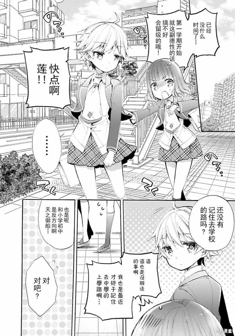 番外 第6页