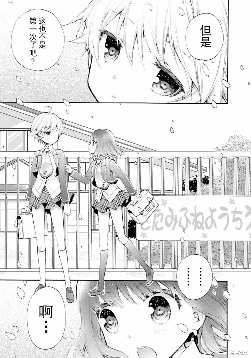 番外 第7页