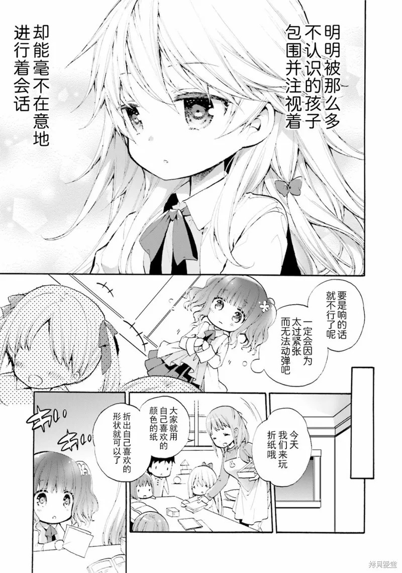 番外 第9页