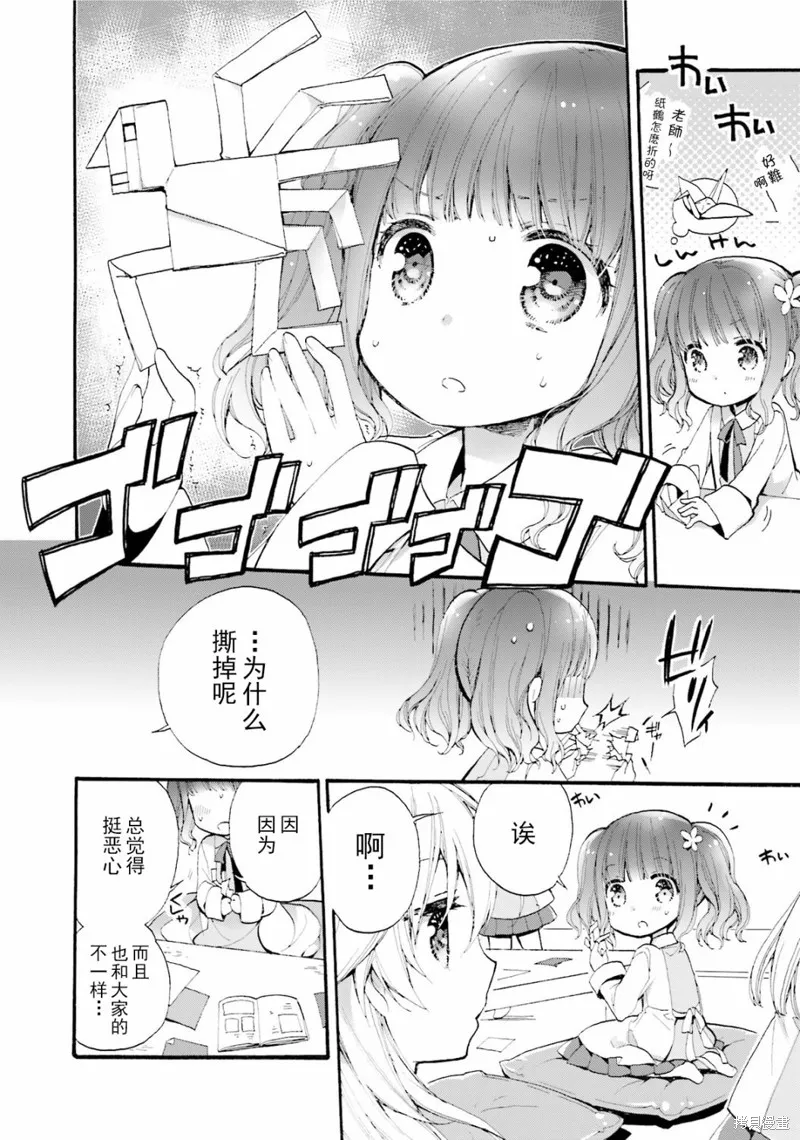 番外 第10页