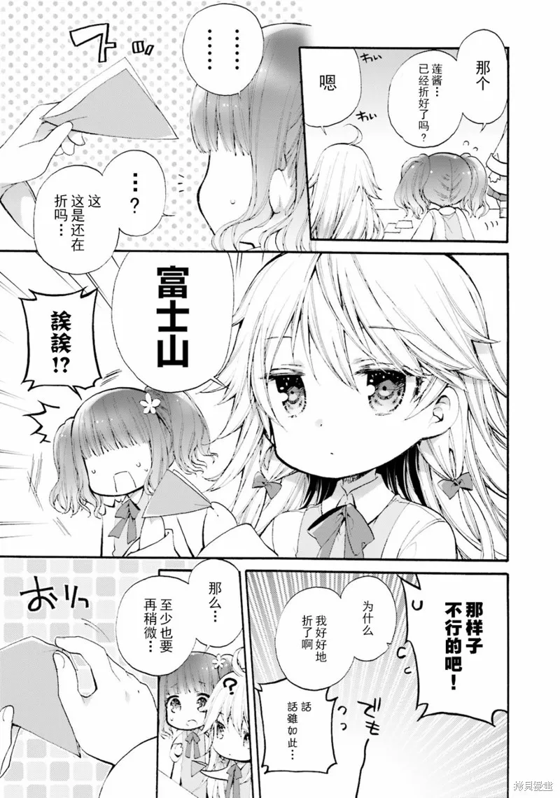 番外 第11页