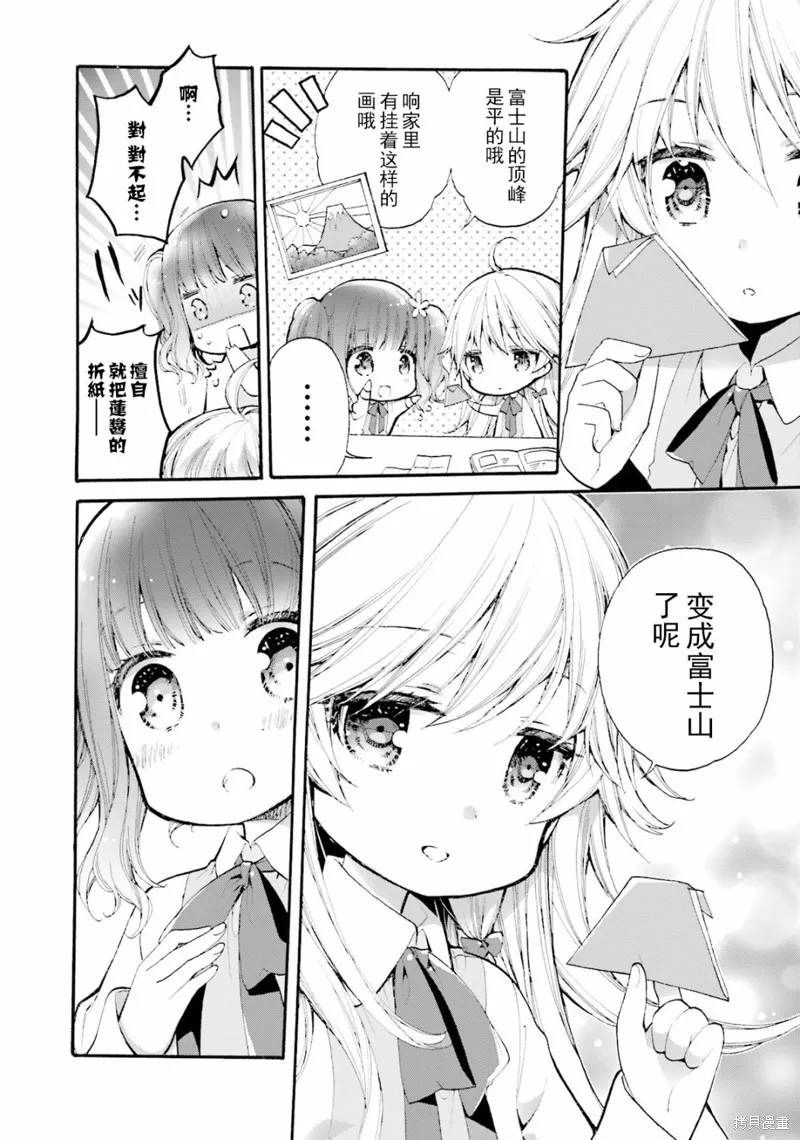 番外 第12页