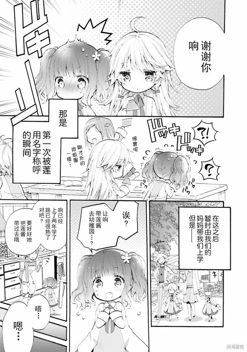 番外 第13页