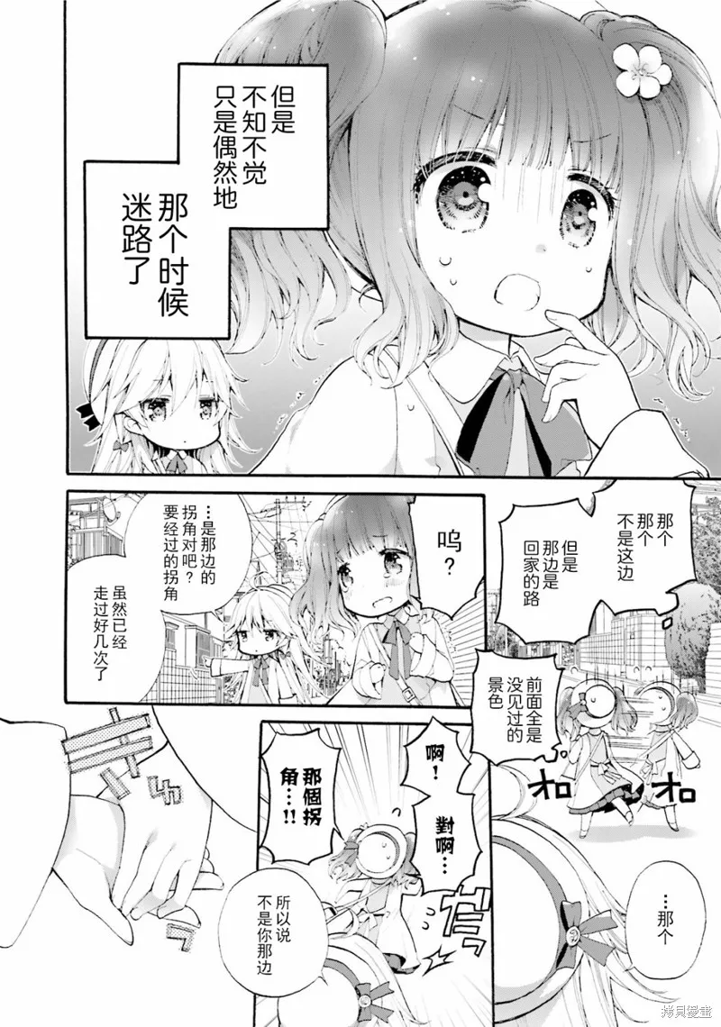 番外 第14页