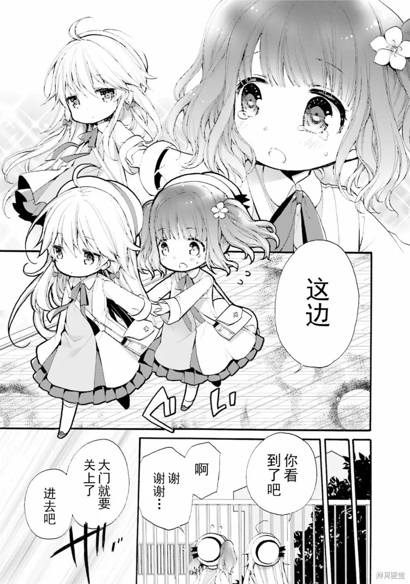 番外 第15页