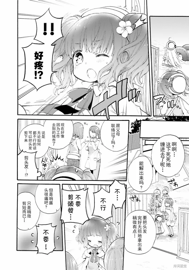 番外 第16页