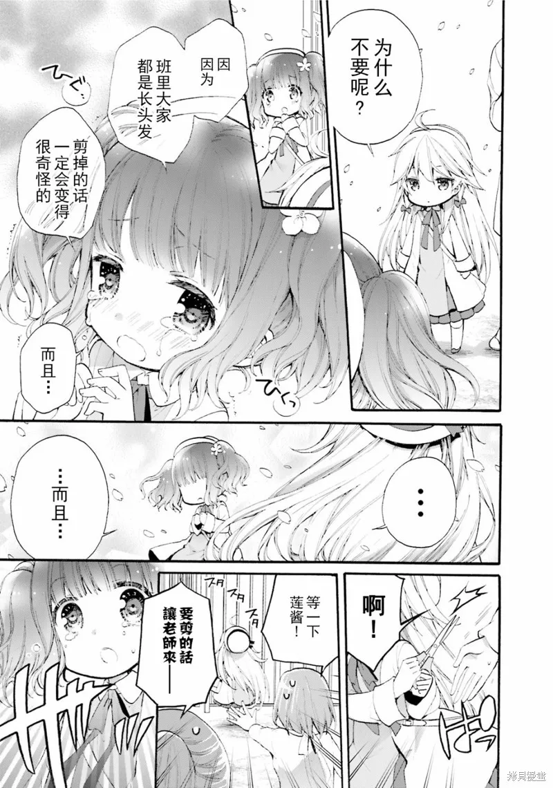 番外 第17页