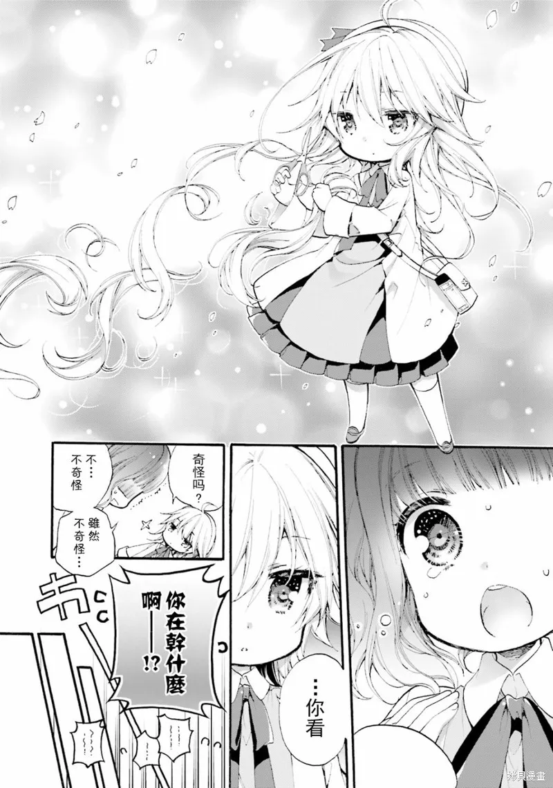 番外 第18页