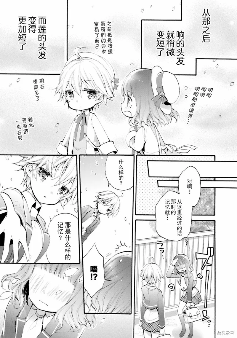番外 第19页