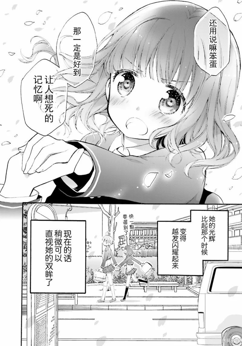 番外 第20页