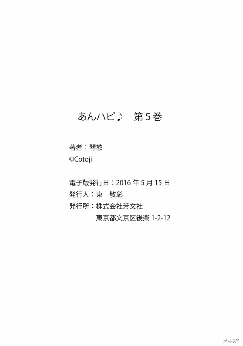 番外 第22页