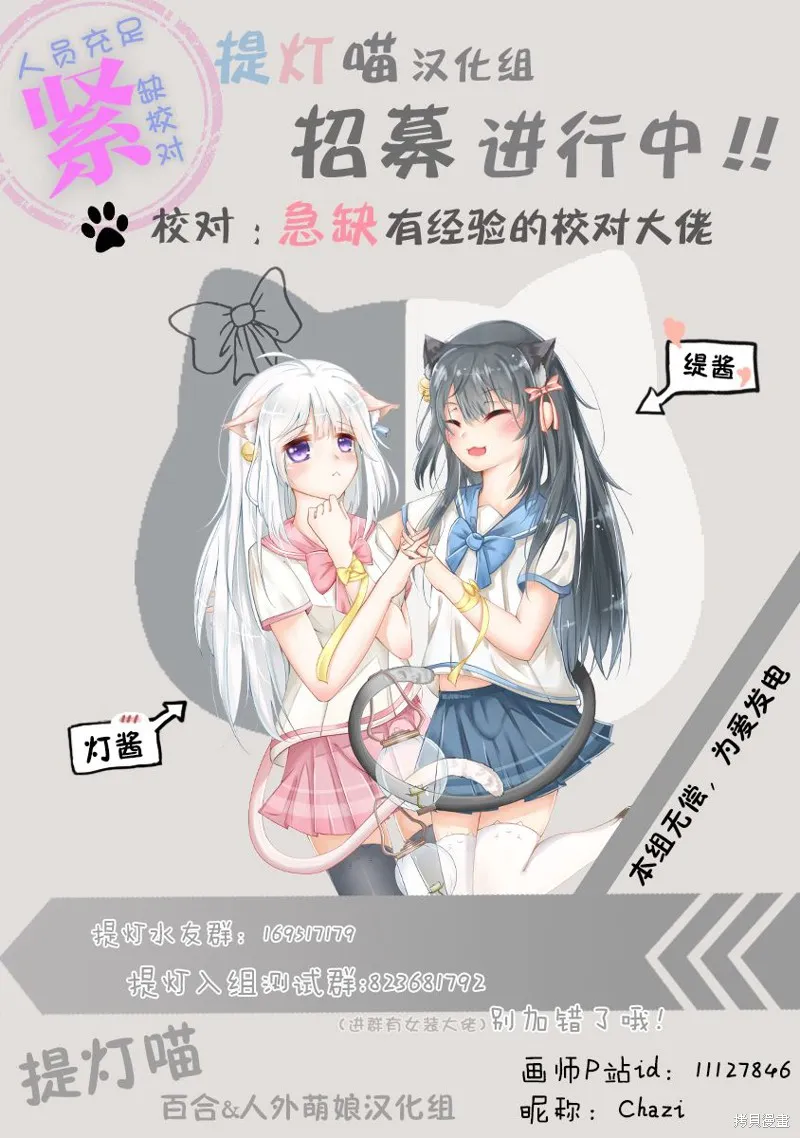 番外 第26页