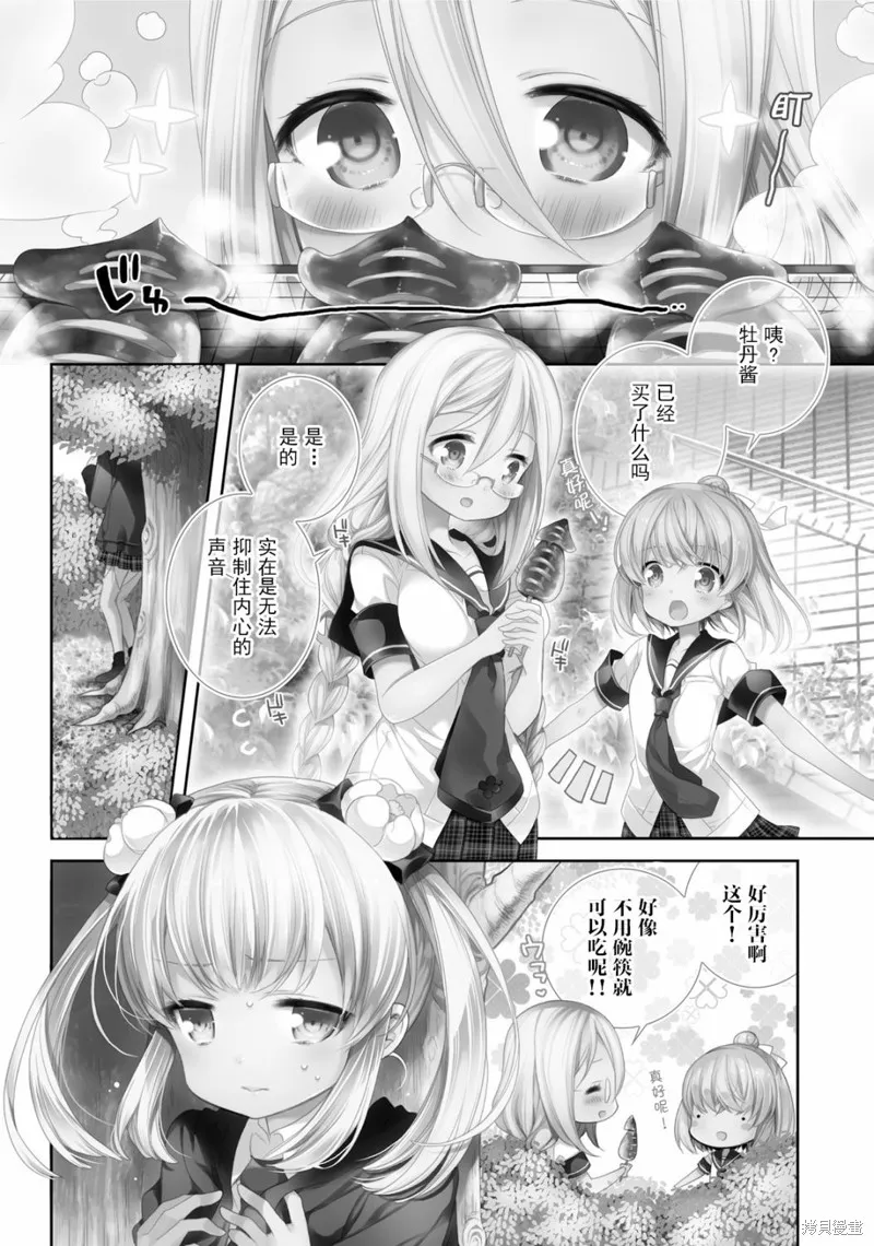 第35话 第2页