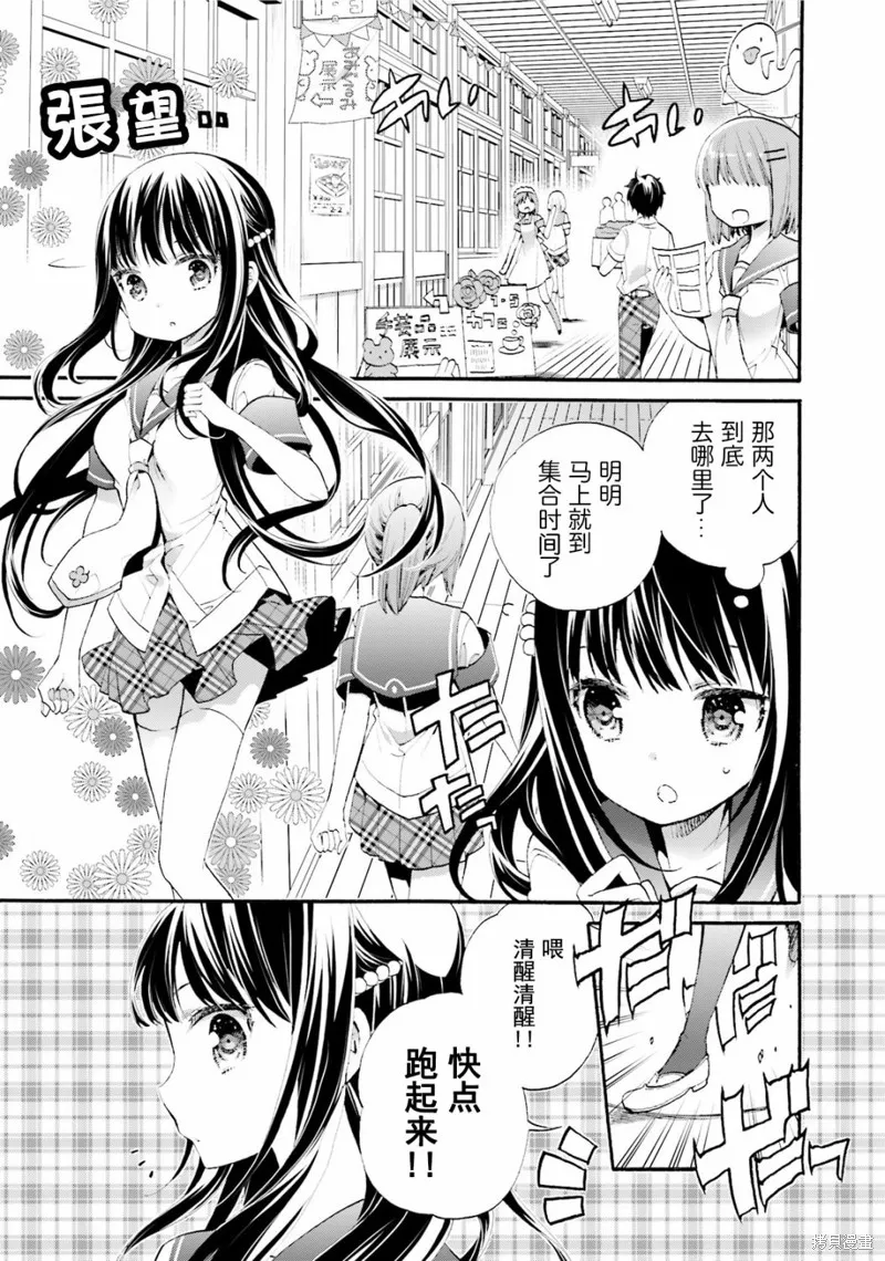 第35话 第3页