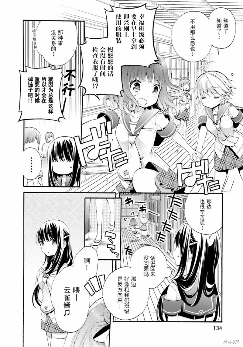 第35话 第4页