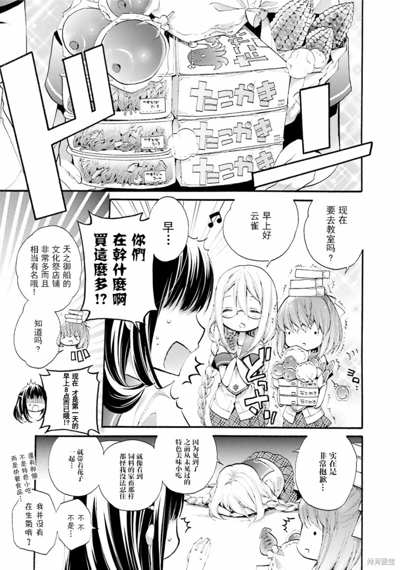 第35话 第5页