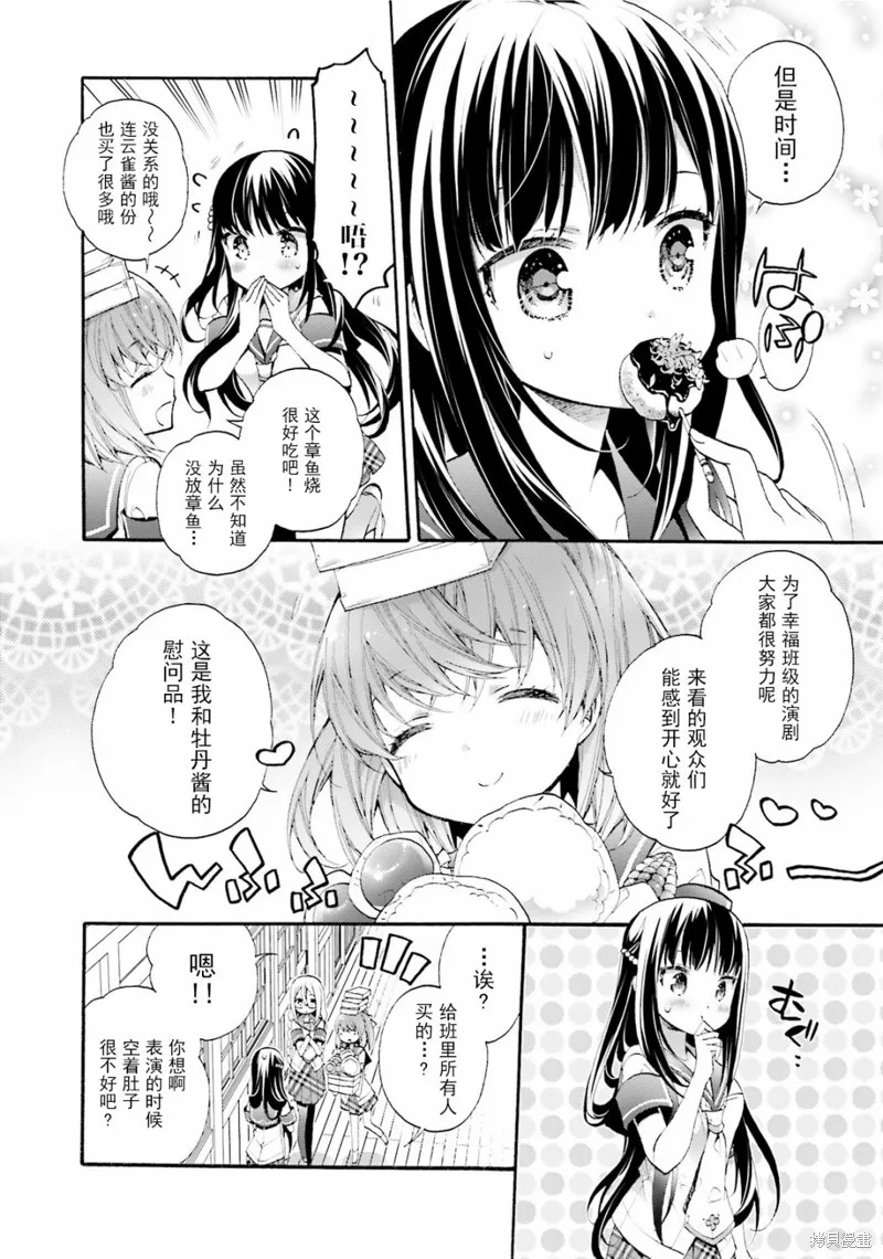 第35话 第6页