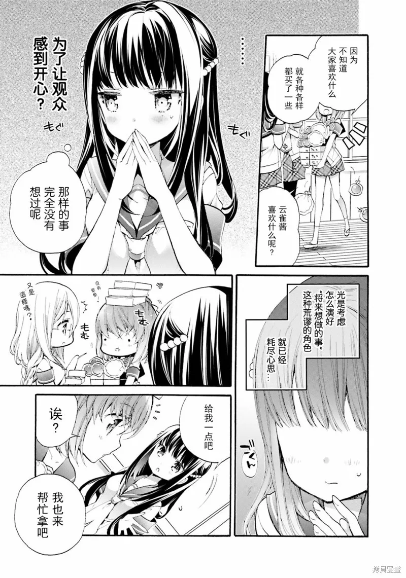 第35话 第7页