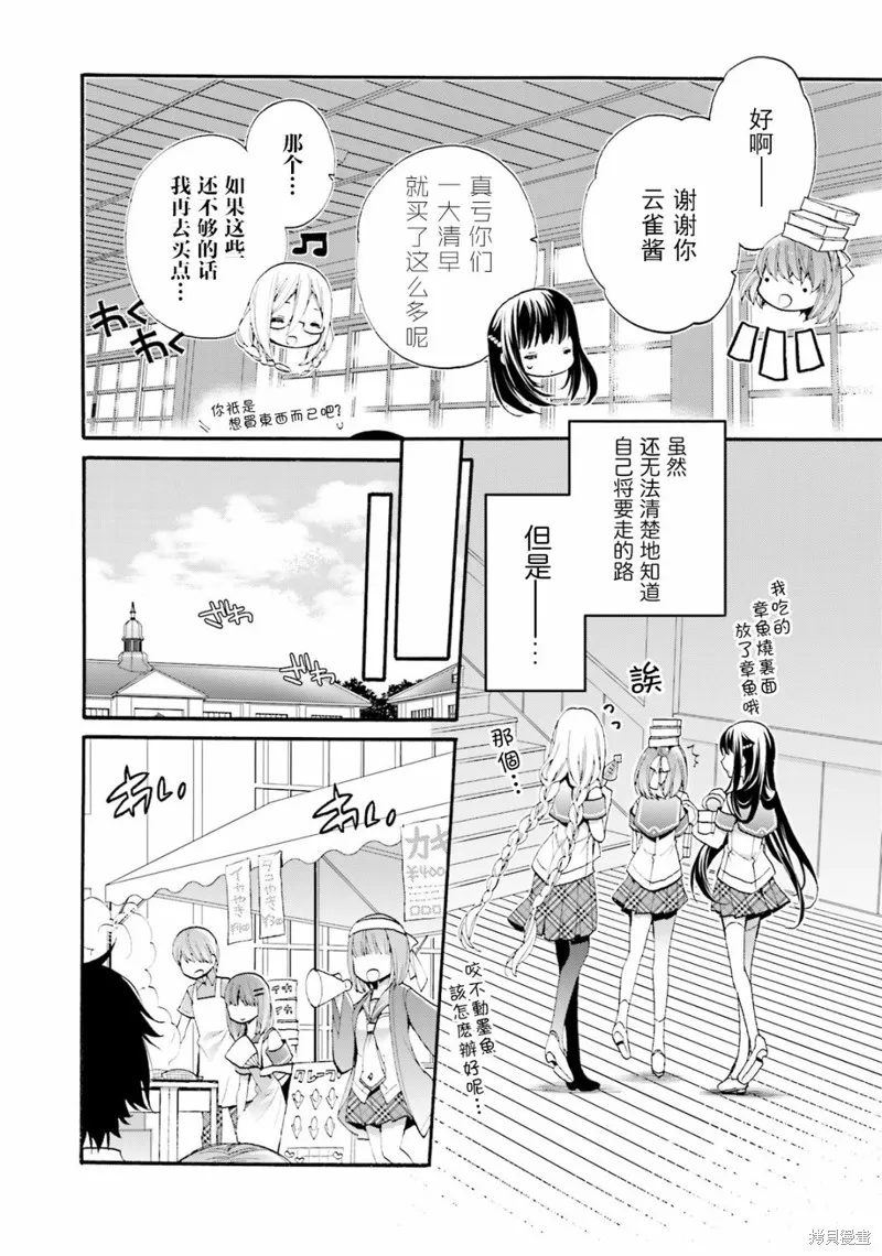 第35话 第8页