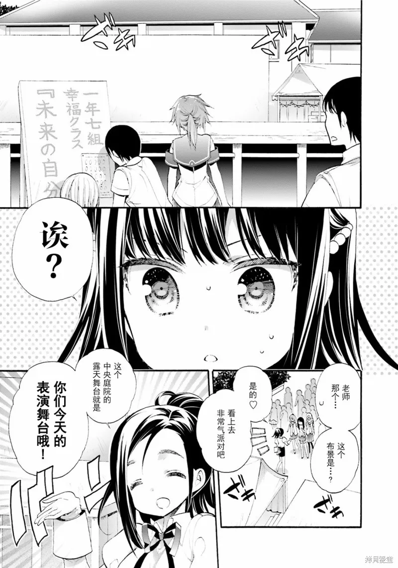 第35话 第9页
