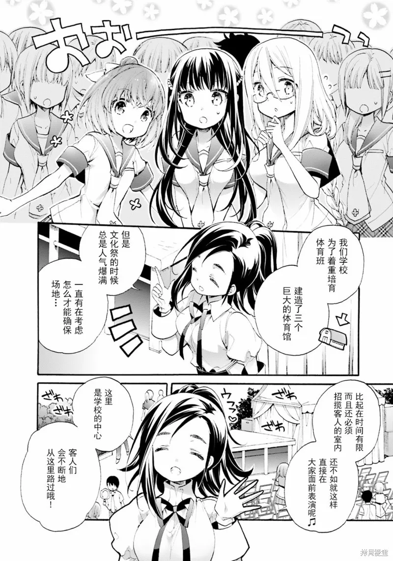 第35话 第10页