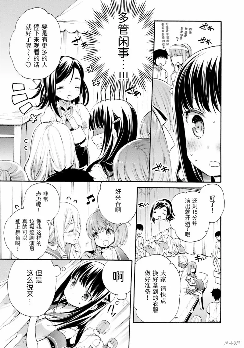第35话 第11页