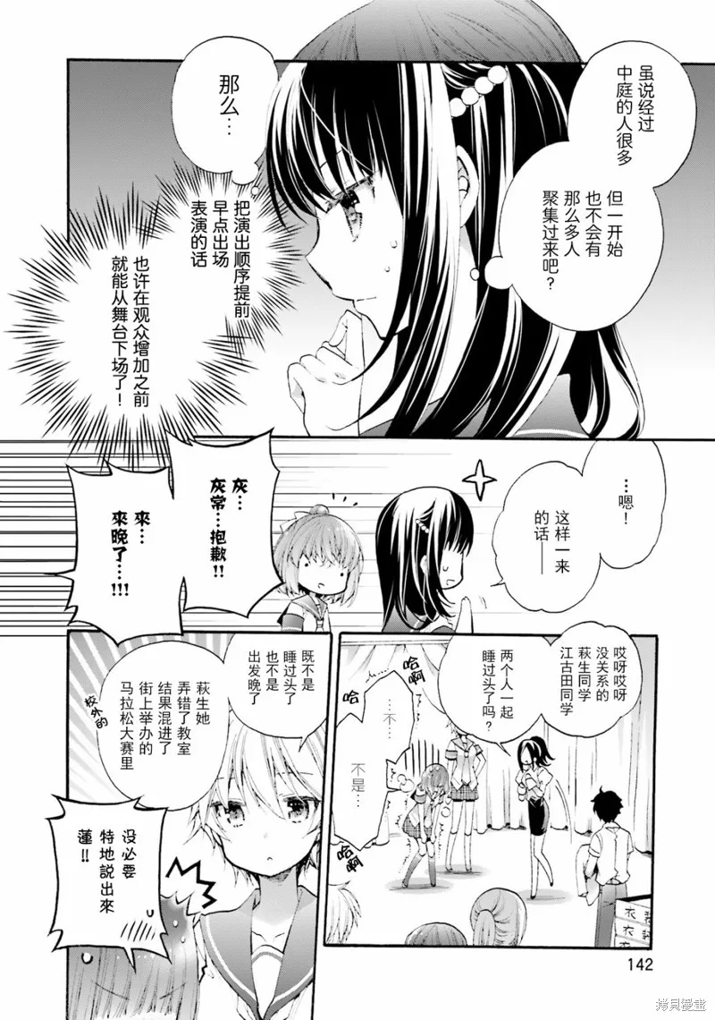 第35话 第12页