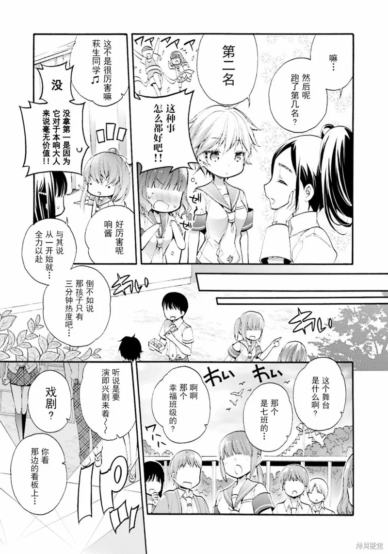第35话 第13页