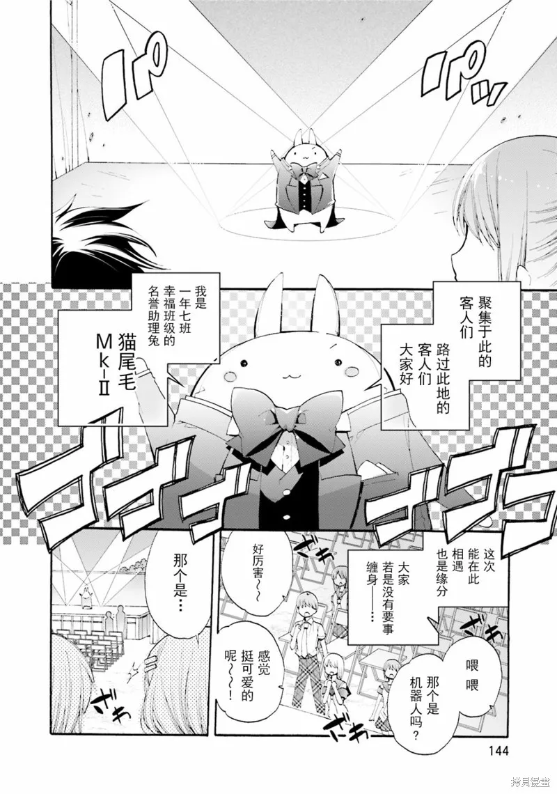 第35话 第14页