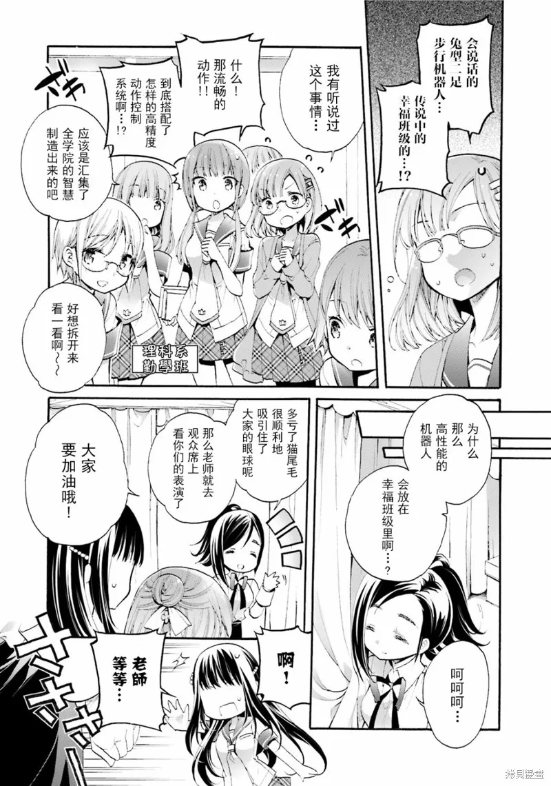 第35话 第15页