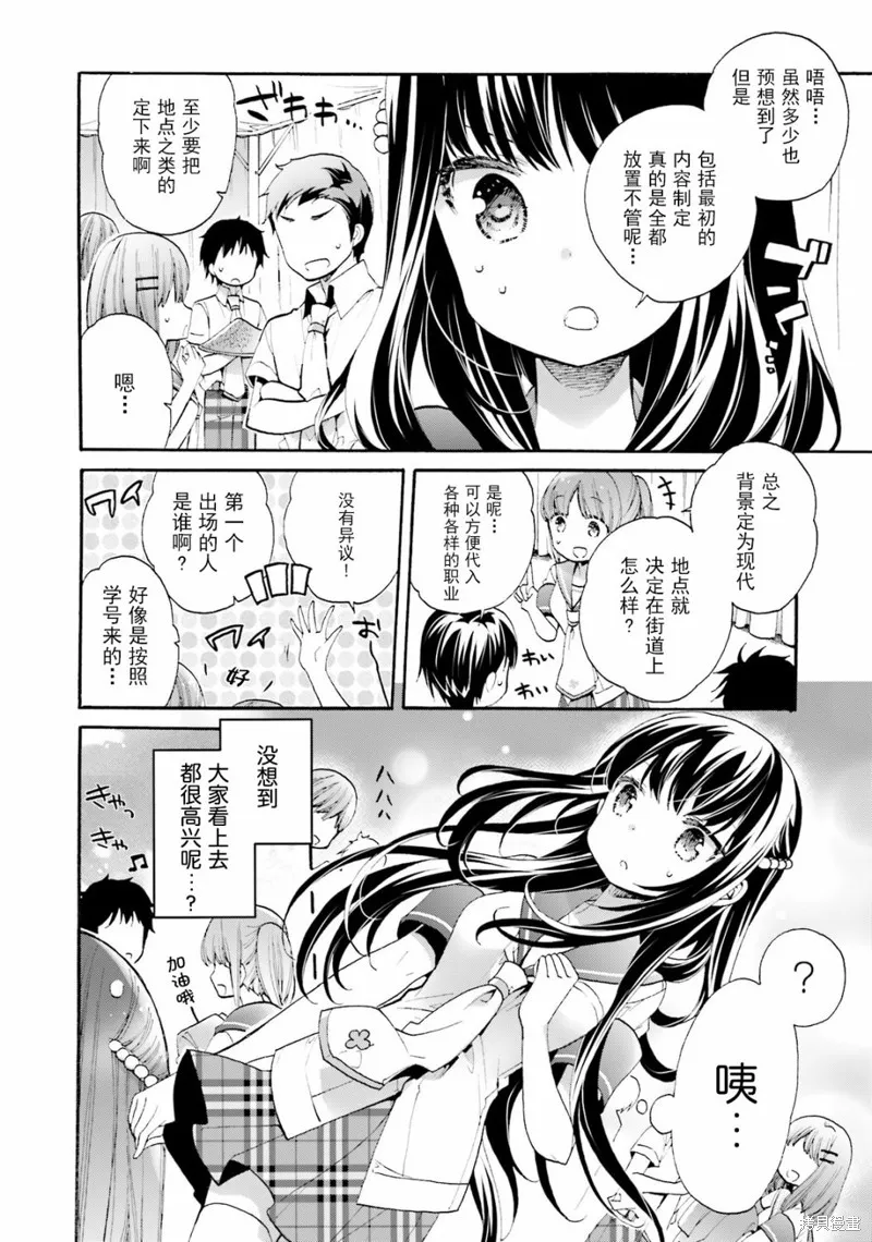 第35话 第16页