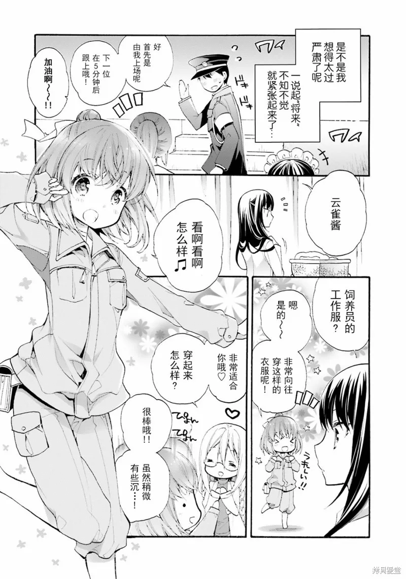 第35话 第17页