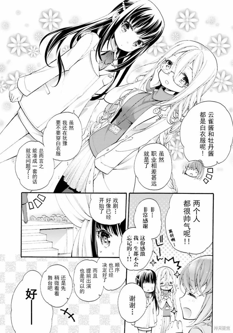 第35话 第18页