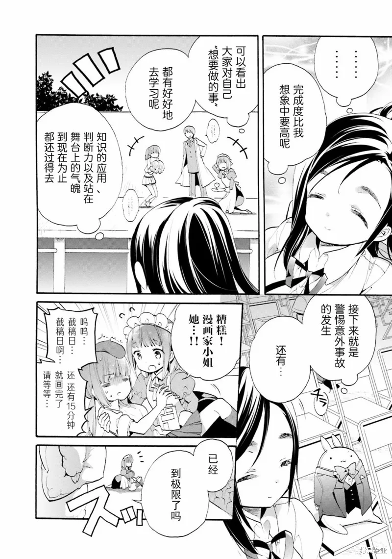 第35话 第20页