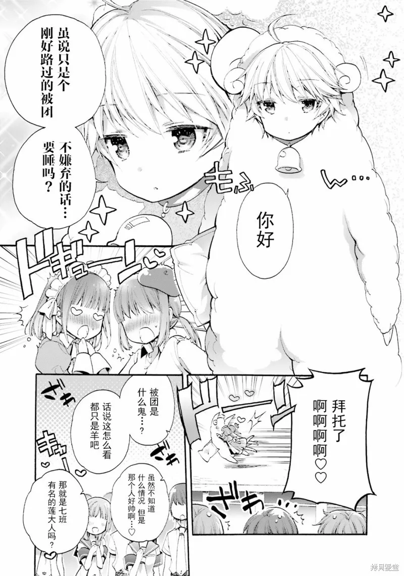 第35话 第21页