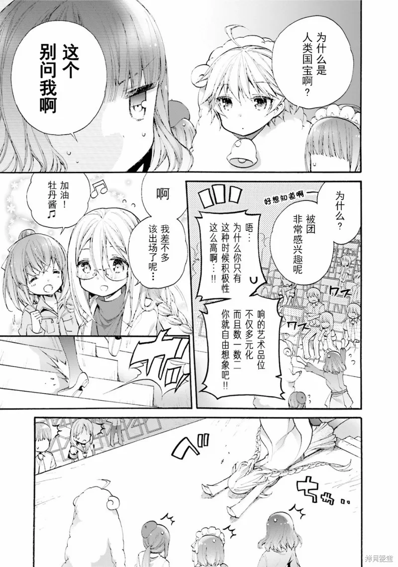 第35话 第23页