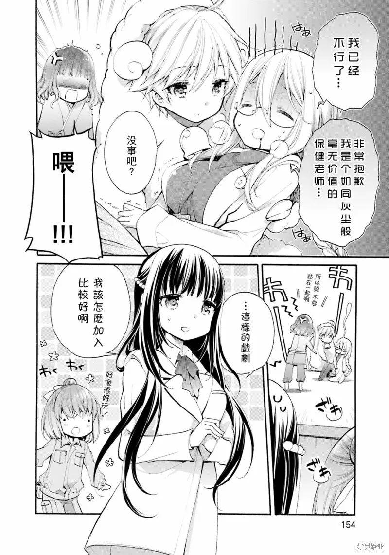 第35话 第24页