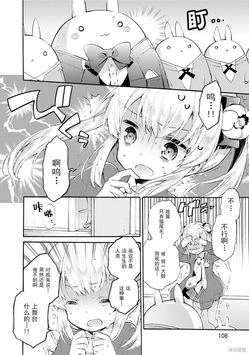第34话 第3页