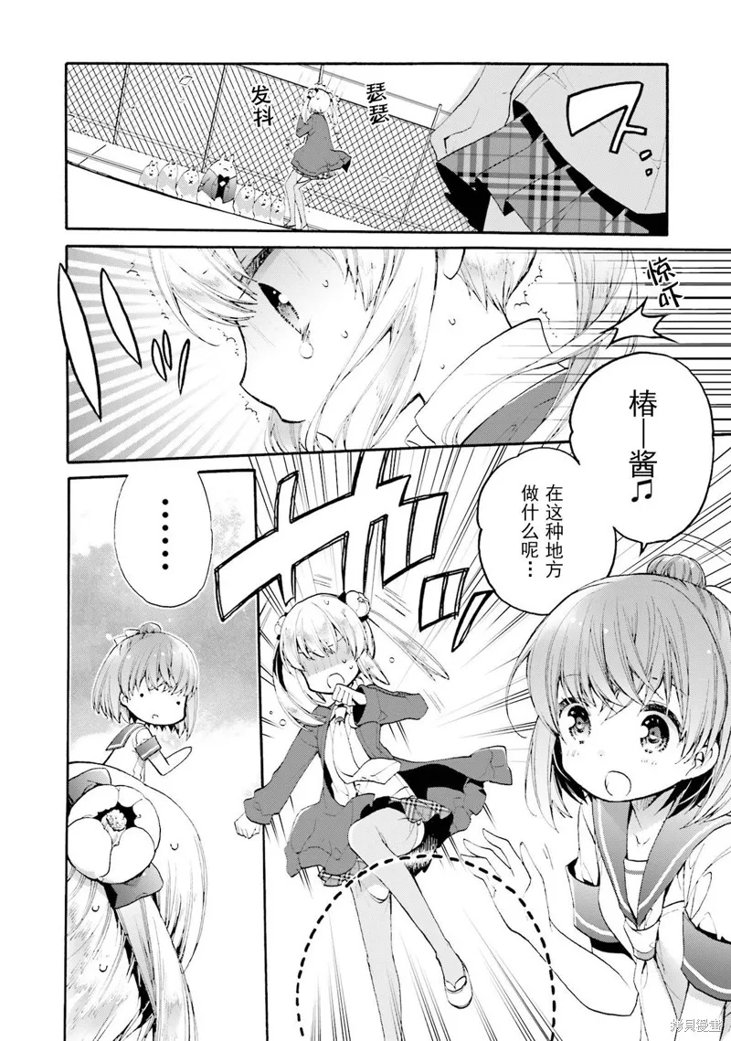 第34话 第5页