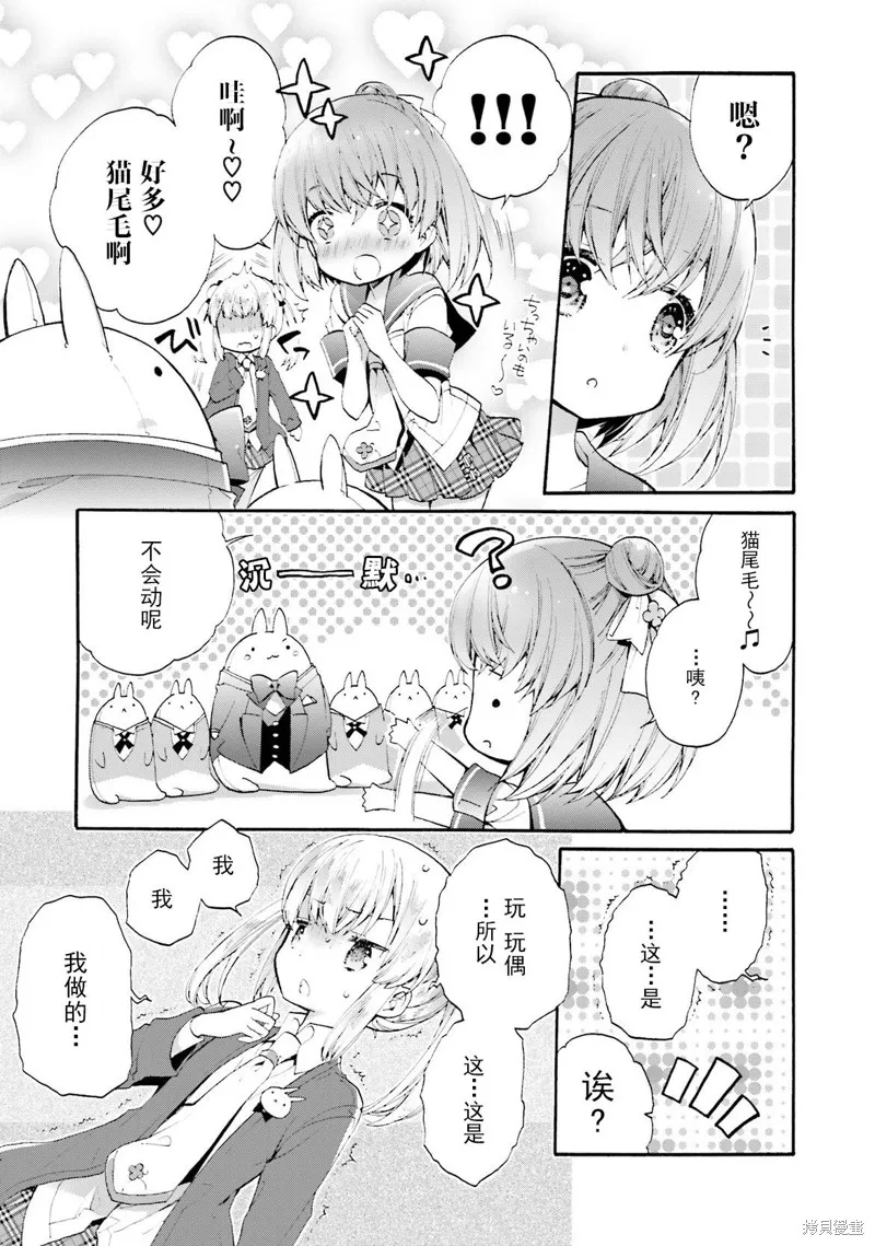 第34话 第6页