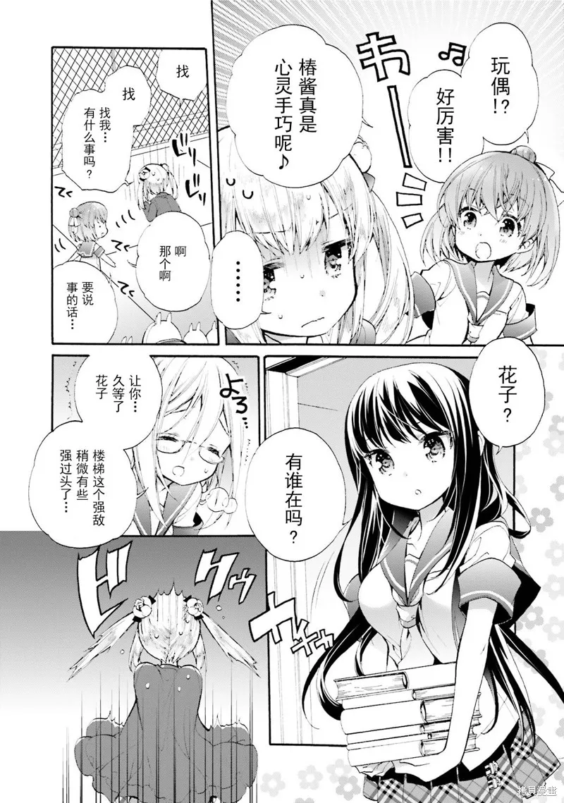 第34话 第7页