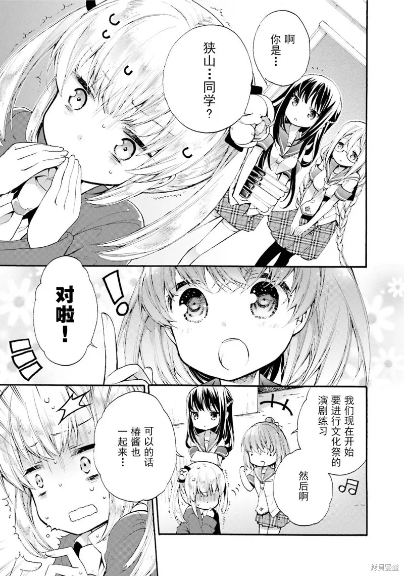 第34话 第8页
