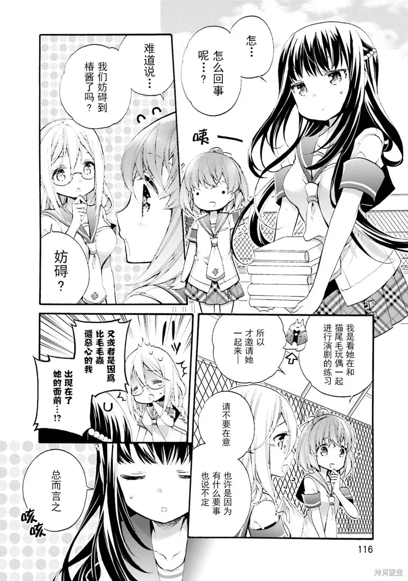 第34话 第11页
