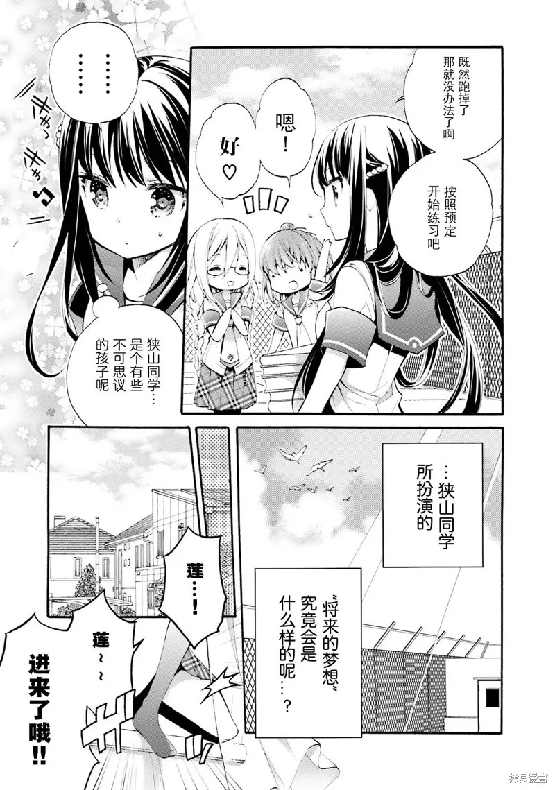 第34话 第12页