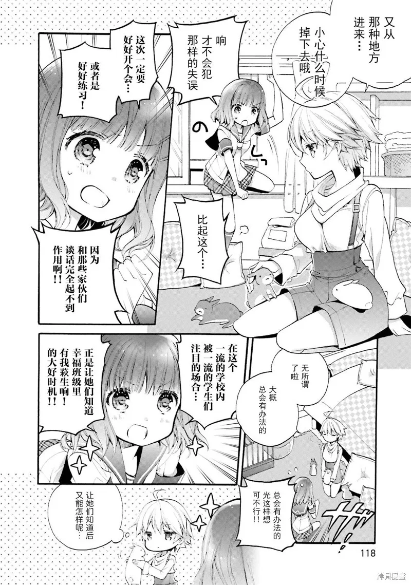第34话 第13页